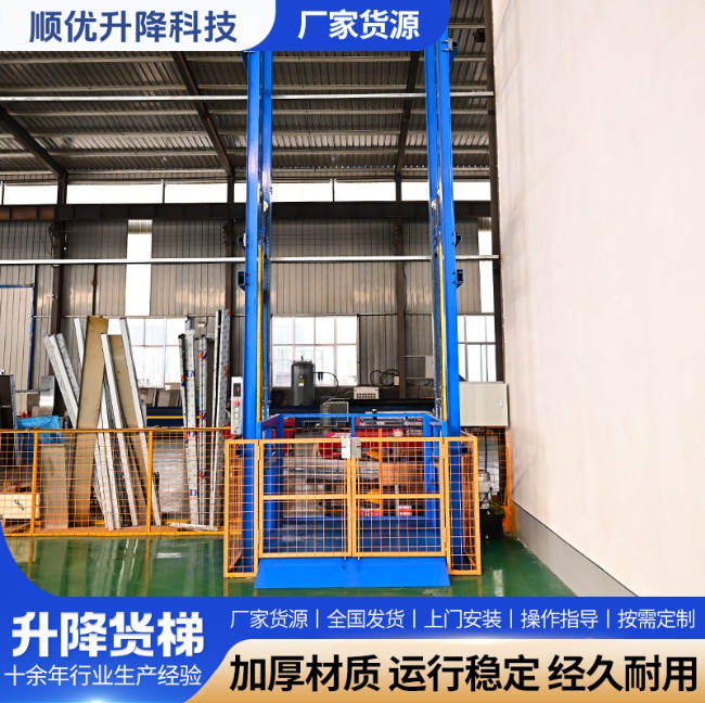 辽宁二层垂直升降机