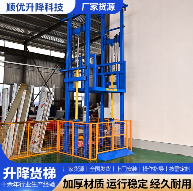 辽宁二层升降货梯平台