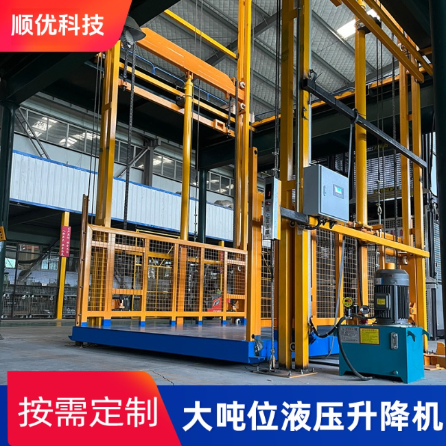 辽宁导轨式升降机